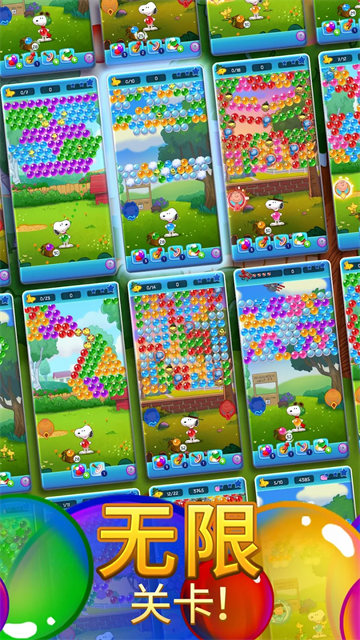 Snoopy Pop v2.15.0 安卓版 1