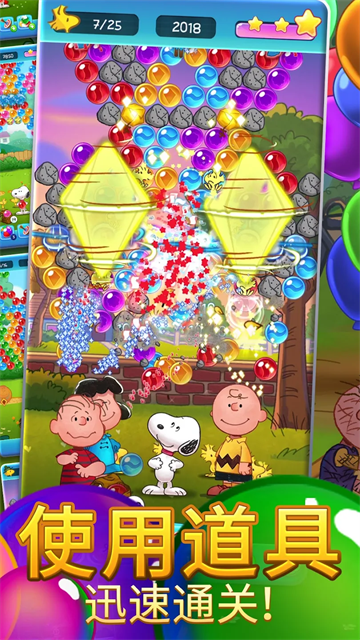 Snoopy Pop v2.15.0 安卓版 2