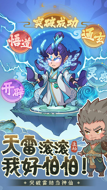 潮英雄 v0.0.5 安卓版 2