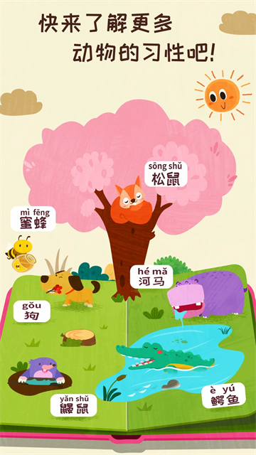 奇妙森林歷險記手機版 v9.86.00.00 安卓版 2