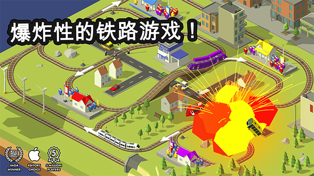 引導(dǎo)火車 v4.1.5 安卓版 0