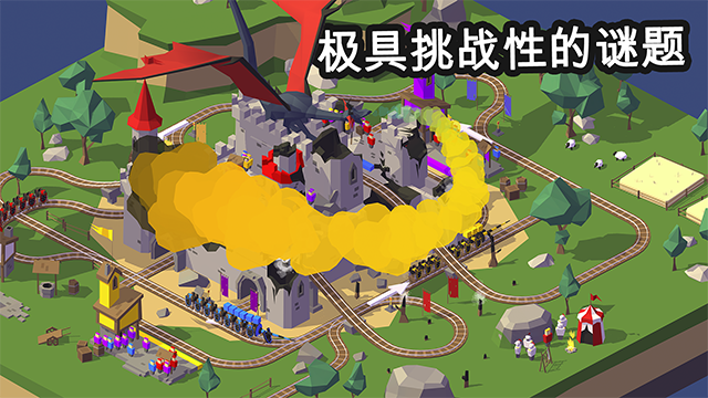 引導(dǎo)火車 v4.1.5 安卓版 1