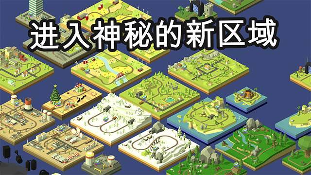 引導(dǎo)火車 v4.1.5 安卓版 2