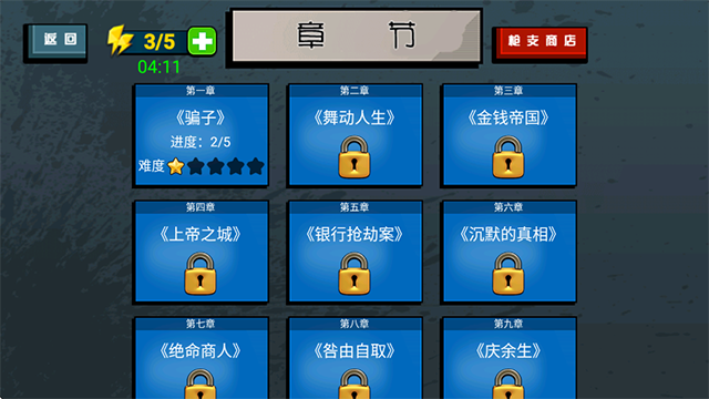 槍戰(zhàn)火柴人手機版 v1.1 安卓版 0