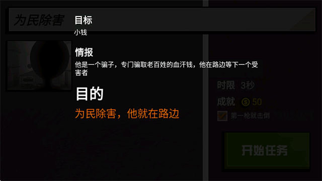 槍戰(zhàn)火柴人手機版 v1.1 安卓版 2