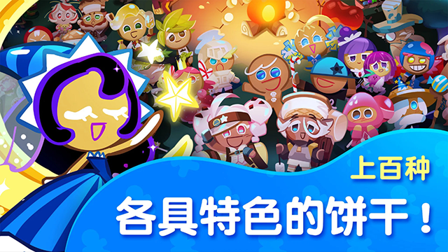 跑跑姜餅人 v12.702 安卓版 0