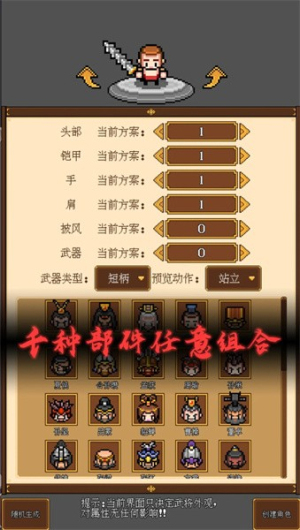 像素三國 v1.11 安卓版 0