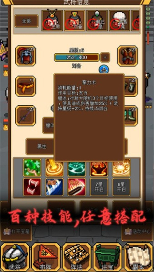 像素三國 v1.11 安卓版 2