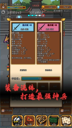 像素三國 v1.11 安卓版 1