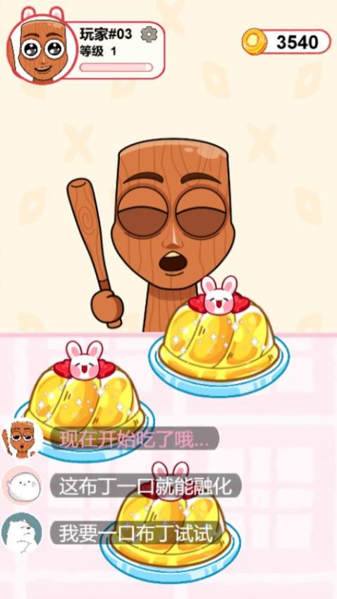 美食店經(jīng)營(yíng)模擬 v2.0.0 安卓版 0