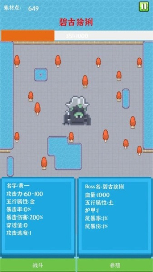 養(yǎng)個(gè)小怪物 v1.1 安卓版 2