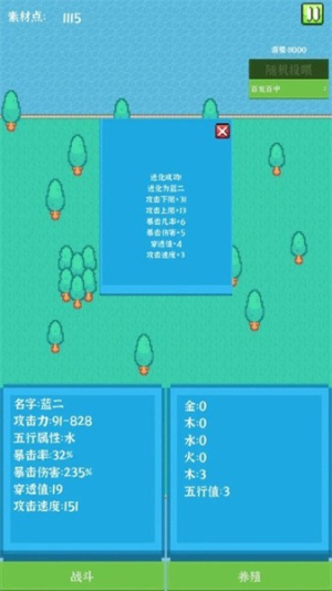 養(yǎng)個(gè)小怪物 v1.1 安卓版 0