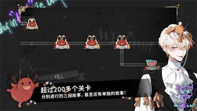 地獄有什么不好最新版 v1.8.11 安卓版 0