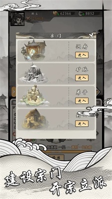 帶著開掛系統(tǒng)去修仙最新版 v1.2 安卓版 2