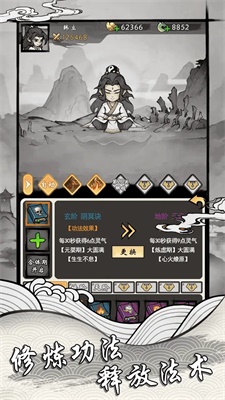 帶著開掛系統(tǒng)去修仙最新版 v1.2 安卓版 1