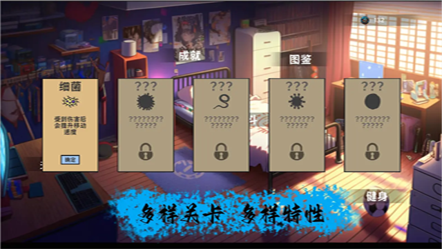 細(xì)胞防線手機版 v7.4 安卓版 2