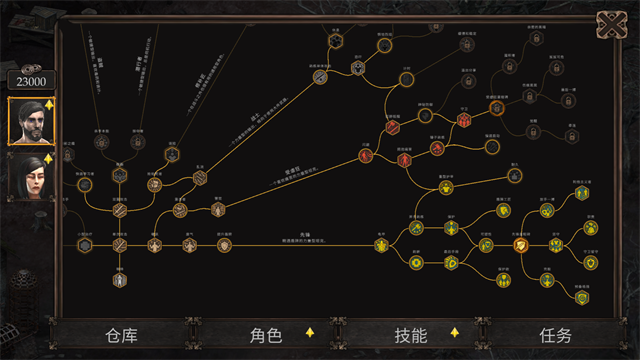 維達(dá)謊言的瘟疫 v1.1.204 安卓版 0