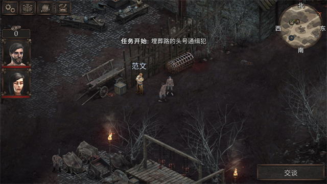 維達(dá)謊言的瘟疫 v1.1.204 安卓版 1