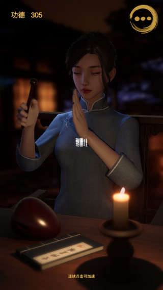 靜心木魚手機(jī)版 v0.1 安卓版 2