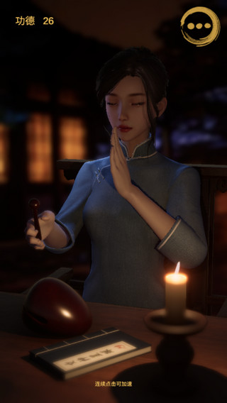 靜心木魚手機(jī)版 v0.1 安卓版 0