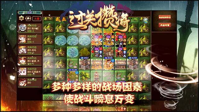過關(guān)攢將最新版 v5.14.1 安卓版 0