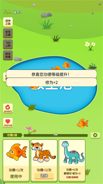放生模擬器手機(jī)版 v3.4.3 安卓版 2