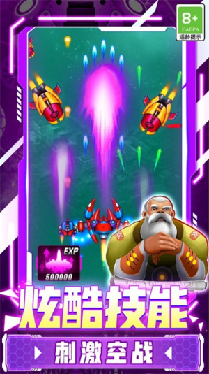 沖破天際最新版 v1.0.1 安卓版 2