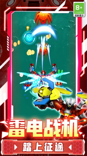 沖破天際最新版 v1.0.1 安卓版 0