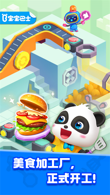 奇妙美食總動員手機(jī)版 v9.87.00.00 安卓版 0