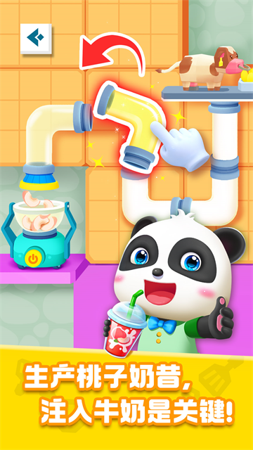 奇妙美食總動員手機(jī)版 v9.87.00.00 安卓版 1