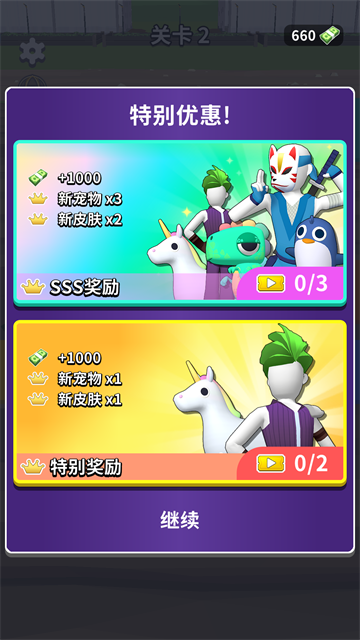 完美距離手機(jī)版 v2.0.2 安卓版 1