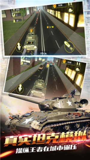 瘋狂坦克世界3D v1.4 安卓版 0