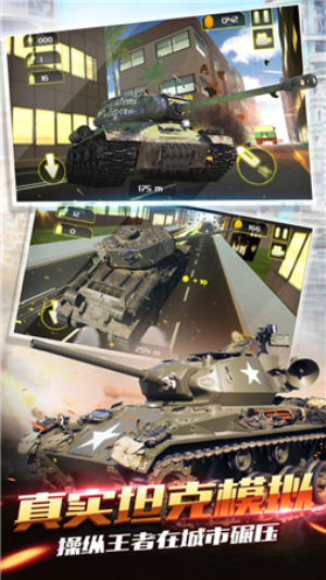 瘋狂坦克世界3D v1.4 安卓版 2