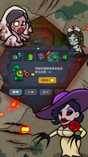 喪尸大戰(zhàn)植物 v1.0.7 安卓版 1