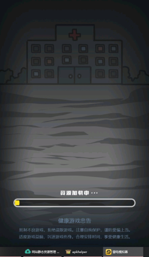 哈莉瘋人院 v1.0.0 安卓版 1