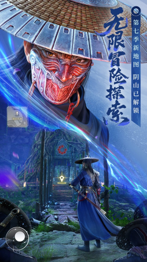 不良人破局手機(jī)版 v1.0.19 安卓版 2