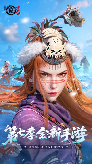 不良人破局手機(jī)版 v1.0.19 安卓版 0