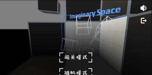 虛構(gòu)空間安卓版 v4.1 安卓版 0