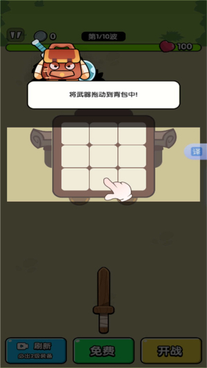 特工割草戰(zhàn)爭(zhēng) v2025.05.640 安卓版 0