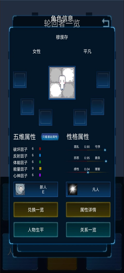 主神模擬器2折相思 v0.244 手機版 0