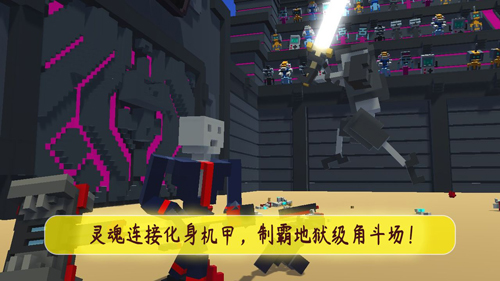 機(jī)甲模擬器 v14.3.0 安卓版 0