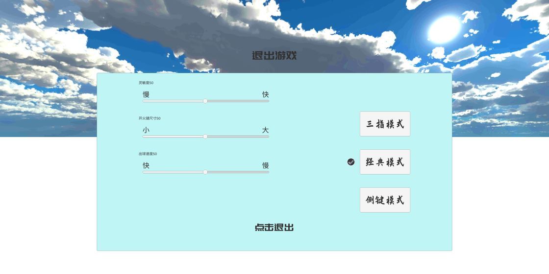練槍皇帝2 v2.0 安卓版 2