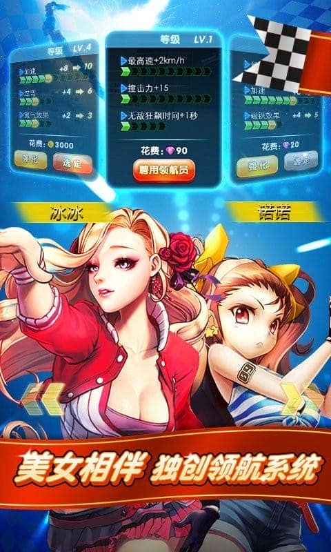 我是車神 v1.2.8 安卓版 1