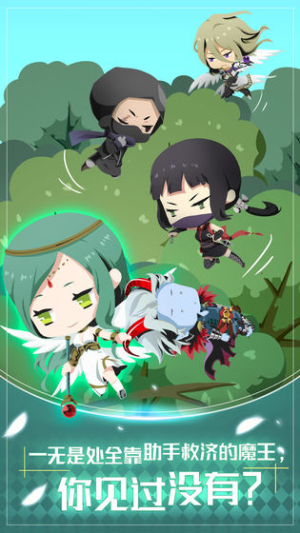 我家的魔王大人手機(jī)版 v1.0.0 安卓版 0
