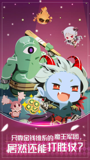 我家的魔王大人手機(jī)版 v1.0.0 安卓版 1