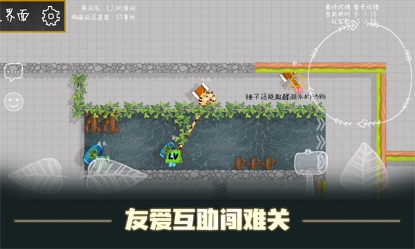 森林大會(huì) v1.1 安卓版 1