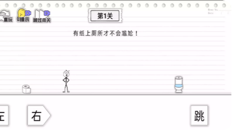 馬桶我上定了 v1.1 安卓版 1