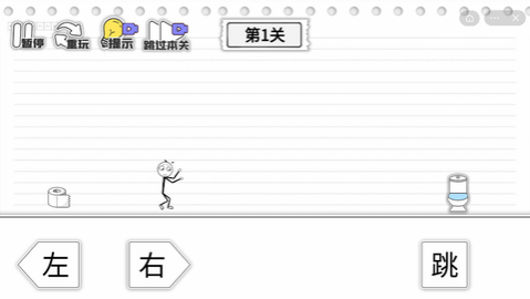 馬桶我上定了 v1.1 安卓版 2