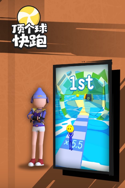 頂個(gè)球快跑3D v1.0.2 安卓版 0