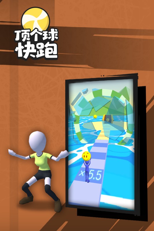 頂個(gè)球快跑3D v1.0.2 安卓版 2